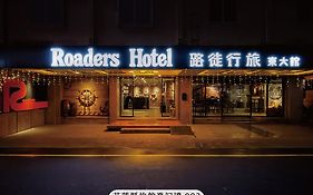 Roaders Hotel Dongda